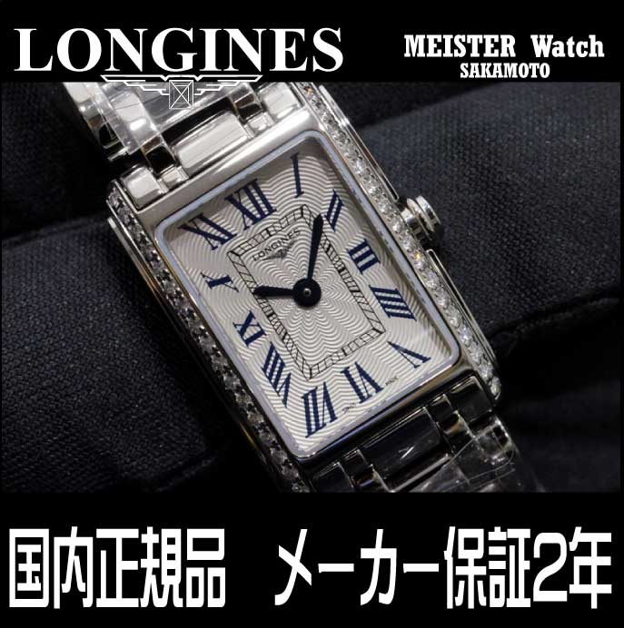 ドルチェヴィータ LONGINES ロンジン ドルチェヴィータ 腕時計 女性用