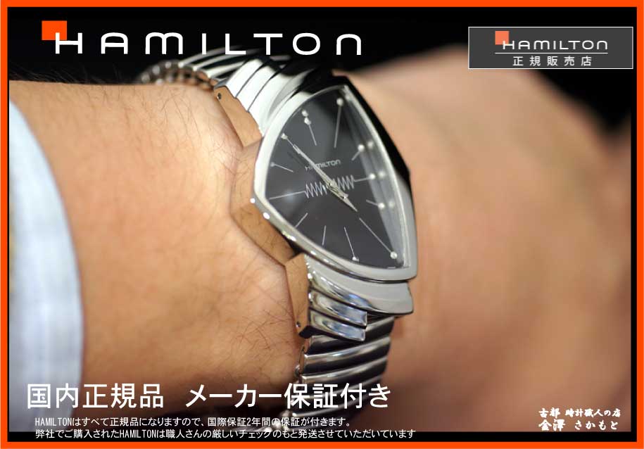 20400円 【即決】Hamilton ベンチュラ H244112 フレックスベルト