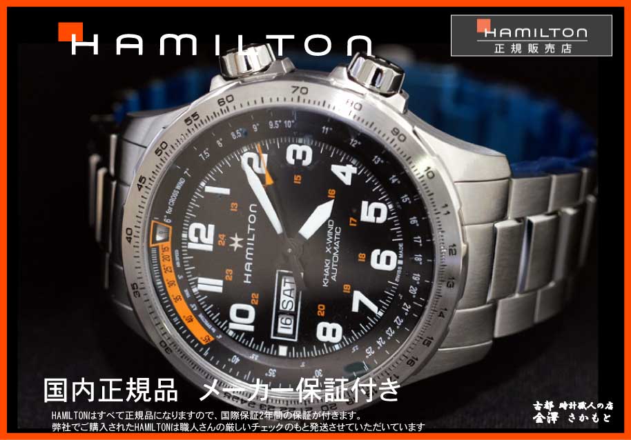 空*人様 HAMILTONカーキキングデイデイト/自動巻腕時計/アナログ/ステン HAMILTON（ハミルトン） 腕時計 腕時計 Khaki King （カーキ キング