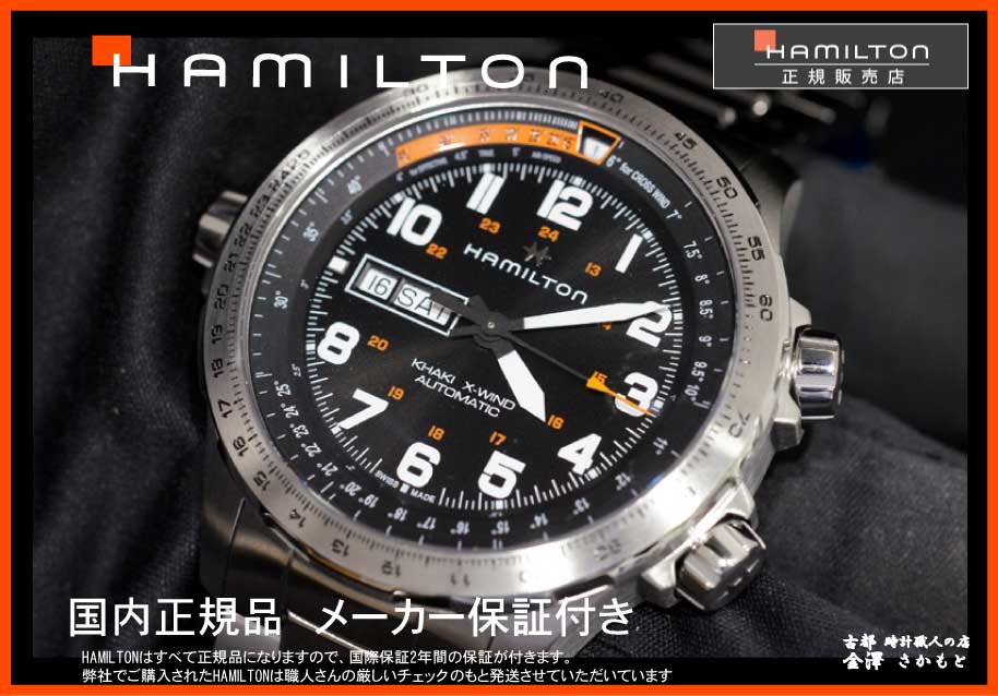 国内正規品HAMILTONハミルトン カーキKHAKI【XウィンドウDAYDATE】45mm