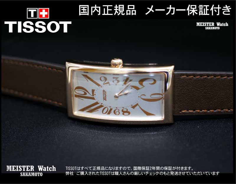 TISSOT 国内正規品TISSOT ティソ バナナウォッチ カーフ革