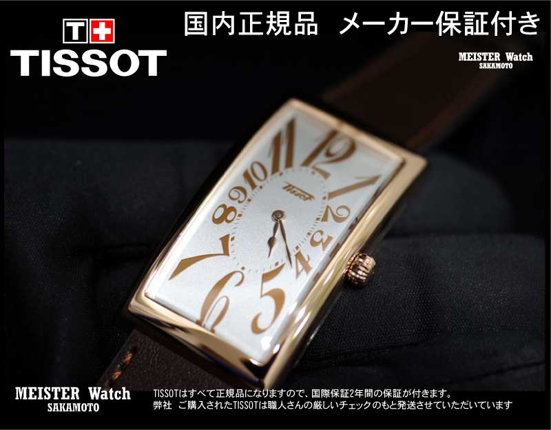 TISSOT 国内正規品TISSOT ティソ バナナウォッチ カーフ革