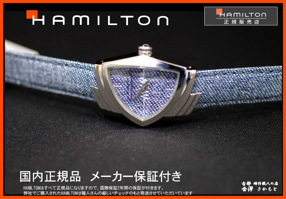 国内正規品ハミルトンHAMILTON【ベンチュラデニム】三角時計 デニム