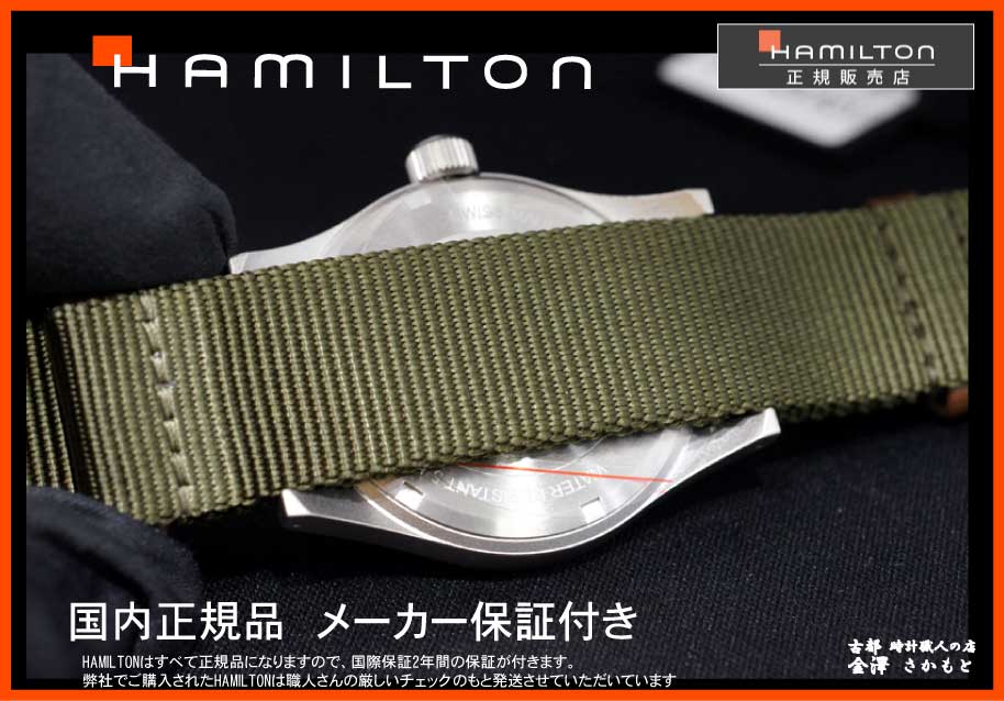 KHAKI FIELD 国内正規品【HAMILTON】ハミルトン カーキKHAKI