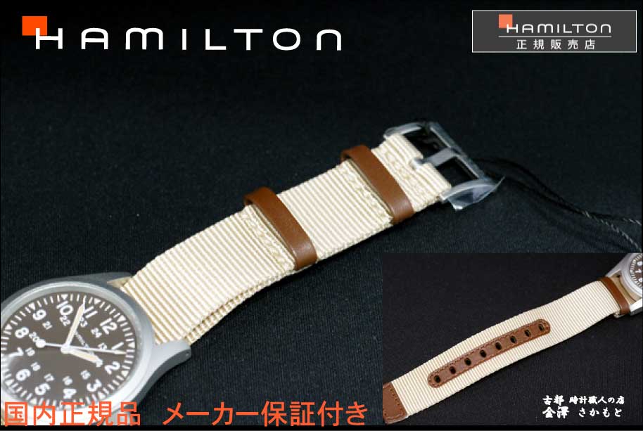 KHAKI FIELD 国内正規品【HAMILTON】ハミルトン カーキKHAKI