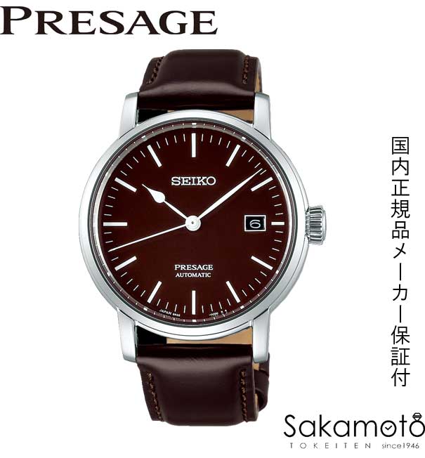 SEIKO セイコー PRESAGE プレサージュ 腕時計 琺瑯ダイヤル ブラウン 自動巻き メンズ 日本製 ラスト1本 SARX067 :  sarx067 : 金澤時計職人の店 さかもと - 通販 - Yahoo!ショッピング