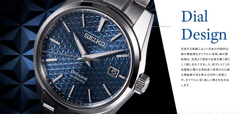 コアショップ限定モデル】正規品セイコーSEIKO プレサージュ【PRESAGE