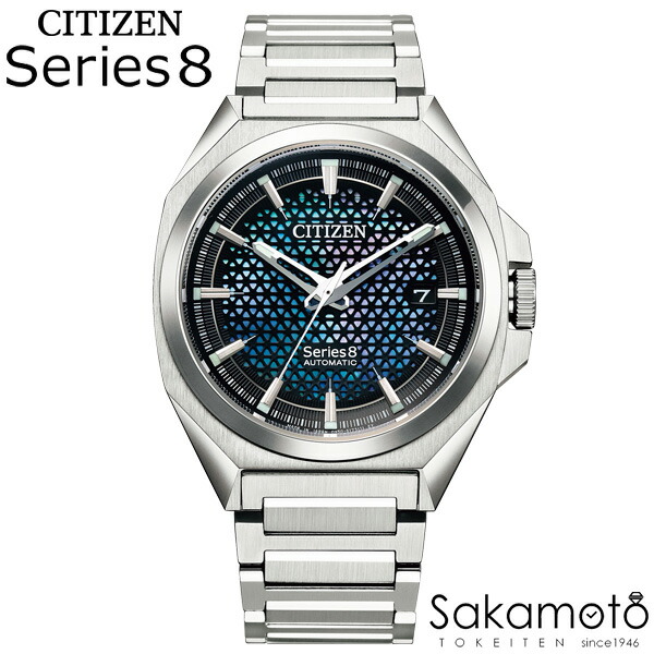シリーズ8 CITIZEN シチズン Serise8 自動巻き オートマチック 機械式