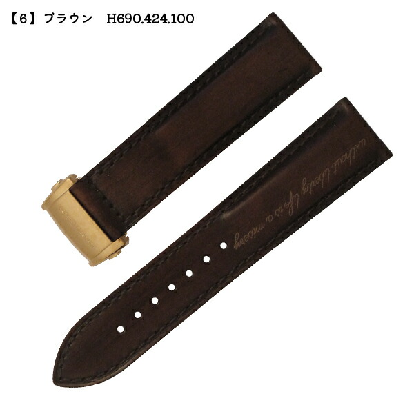 HAMILTON（ハミルトン） 純正部品 バネ棒付 Spirit of Liberty