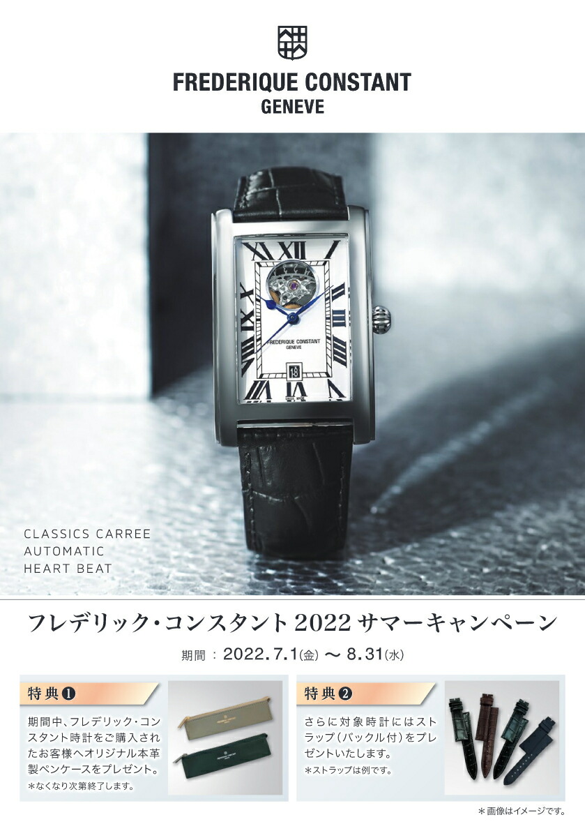 国内正規品 FREDERIQUE CONSTANT フレデリック・コンスタント 腕時計