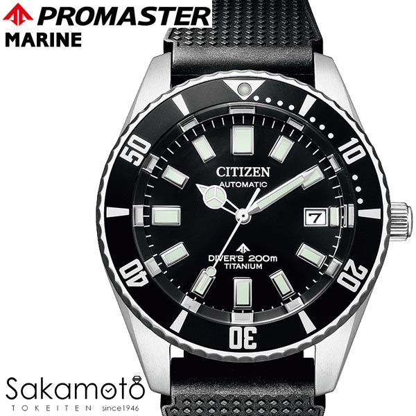 PROMASTER CITIZEN シチズン PROMASTER プロマスター MARINE フジツボ