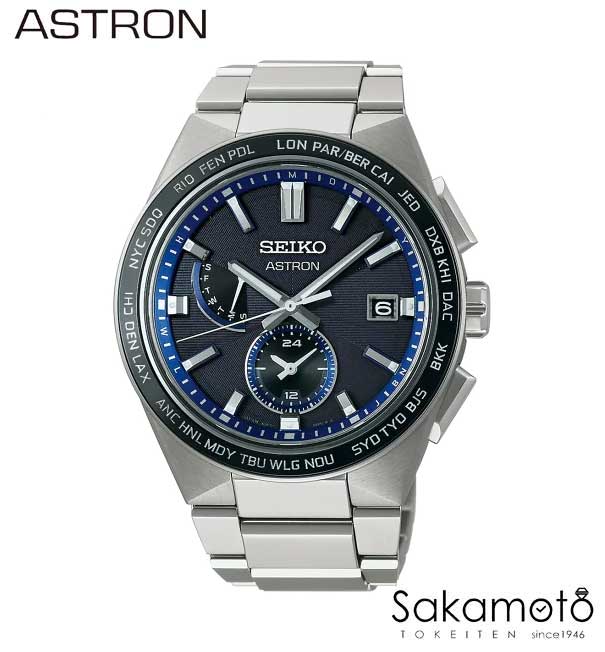 ASTRON SEIKO セイコー ASTRON アストロン NEXTER ネクスター 腕時計