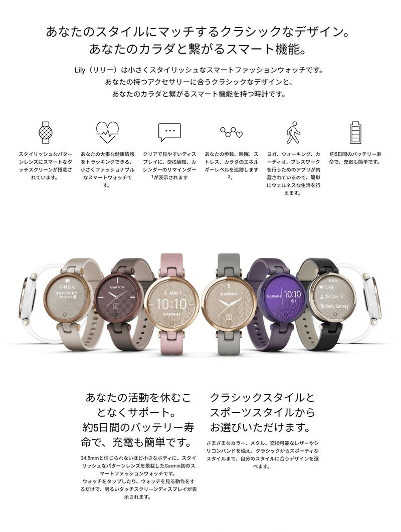 正規品 GARMIN ガーミン Lily Classic リリー クラシック スマート