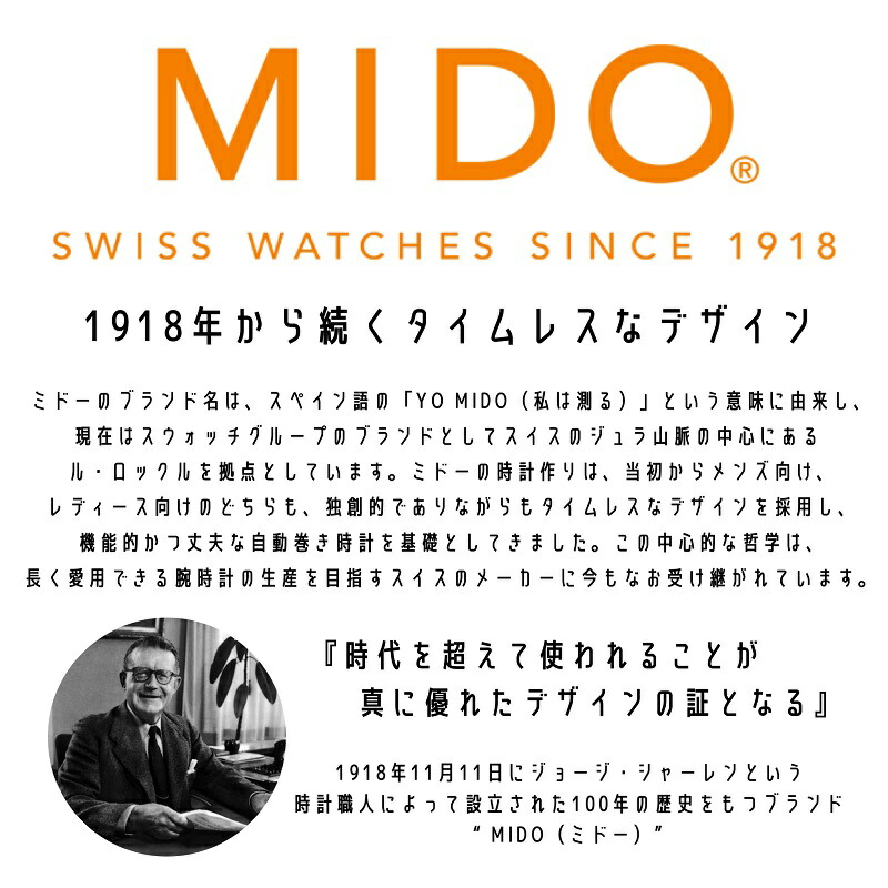正規品 MIDO ミドー ベルーナ 自動巻 腕時計 ウォッチ 【M024.507.11