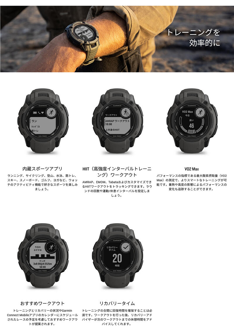 GARMIN【ガーミン】メーカー保証付【Instinct 2X Dual Power】ソーラー