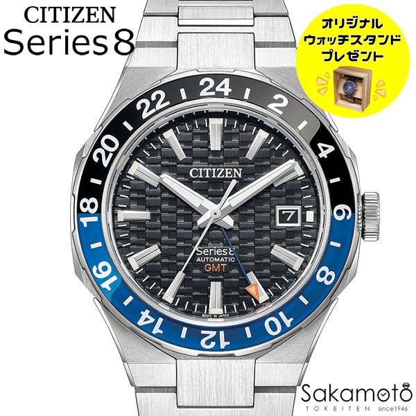 シチズン 【新品同様】NB6031-56E シリーズ8 GMT 880メカニカル 自動巻き シリーズ8 CITIZEN シチズン Serise8 自動巻き オートマチック 機械式
