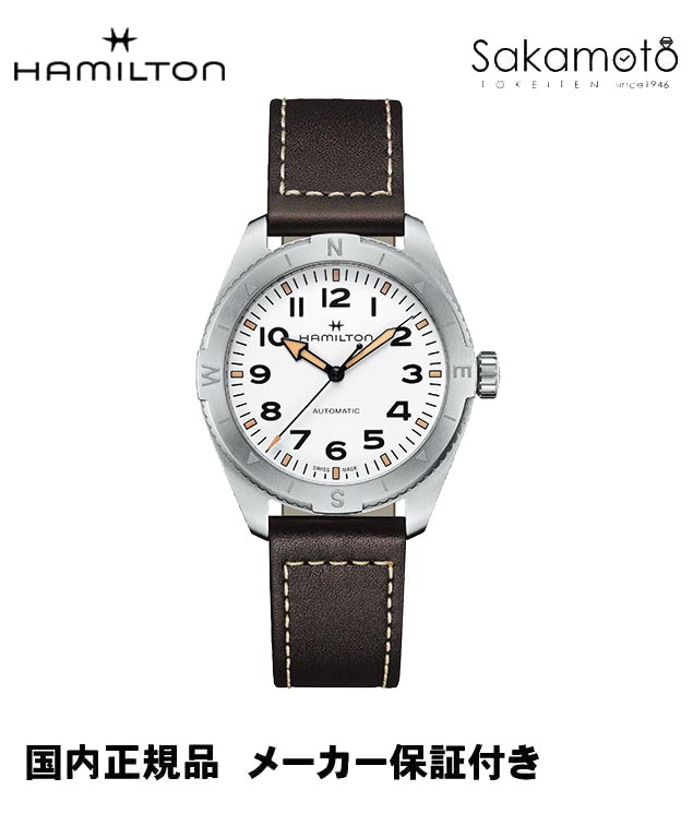 国内正規品ハミルトン【HAMILTON】カーキ フィールド エクスペ