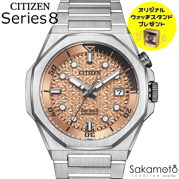 CITIZEN シチズン Serise8 シリーズ8 「桜雲」 自動巻き オートマチック 機械式 メカニカル 腕時計 ウォッチ 男性 紳士 メンズ　 890 Mechanical　NB6066-51W