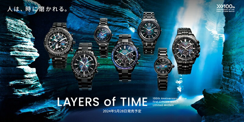 ACT Line 国内正規品 CITIZEN シチズン ATTESA アテッサ LAYERS of 
