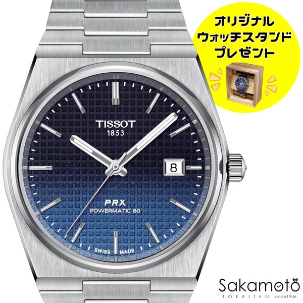 TISSOT ブラック アナログ 時計 TISSOT TISSOT ティソ PRX 2024新作 河村勇輝 選手 着用モデル