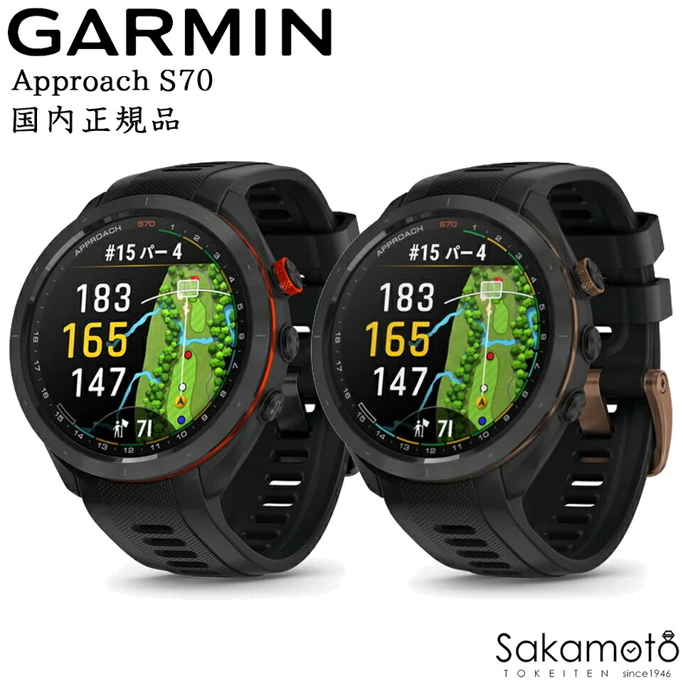 Garmin Approach S70 GPSゴルフスマートウォッチ 47mm Approach S70 47mm | スマートウォッチ | Garmin 日本