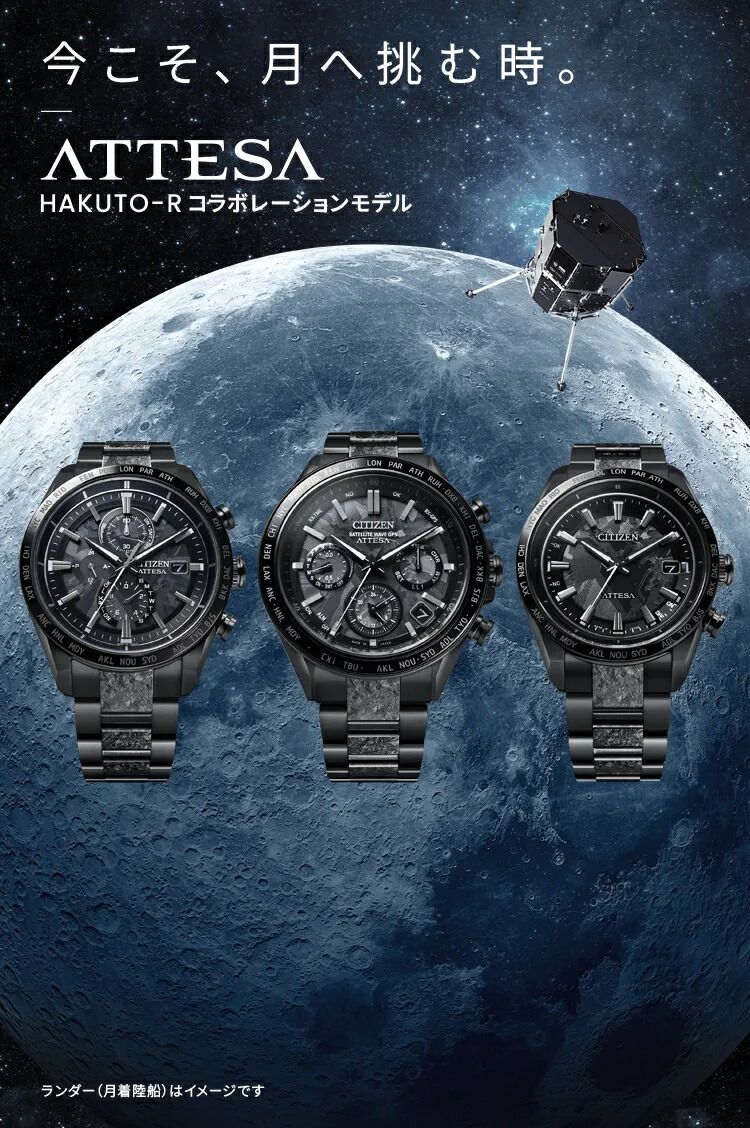 CITIZEN シチズン ATTESA アテッサ ACT Line HAKUTO-R