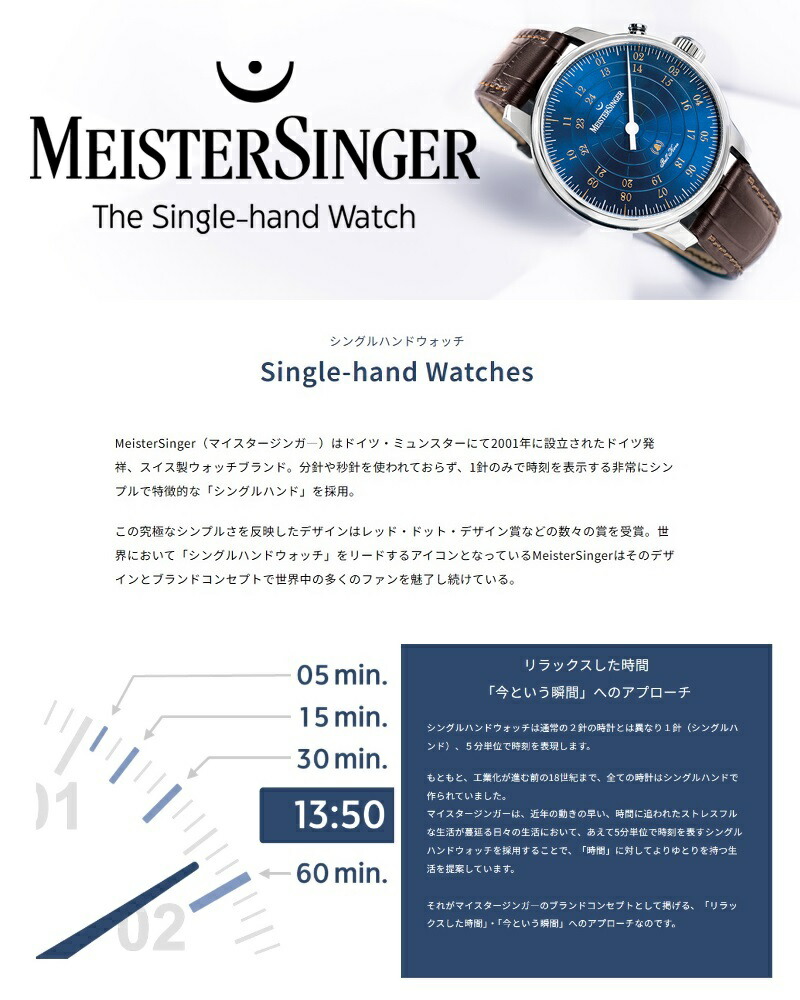MEISTER SINGER（マイスタージンガー） マイスタージンガ― No.03