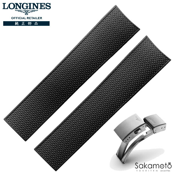 LONGINES（ロンジン） 純正部品 ハイドロコンクエスト41mm用 ラバー