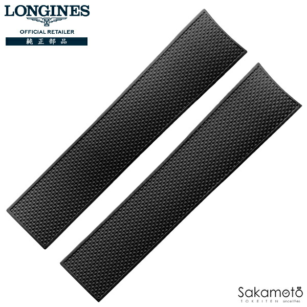 【RM11-03,RM65-01用 純正ラバーストラップ ブラック】 LONGINES（ロンジン） 純正部品 ハイドロコンクエスト41mm用 ラバー