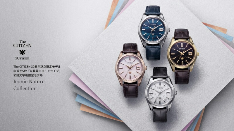 The CITIZEN 国内正規品 CITIZEN シチズン THE CITIZEN 30周年記念限定