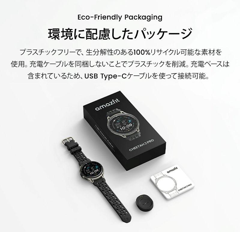 Amazfit 正規品アマズフィット Amazfit Cheetah 2 Pro チーター2プロ