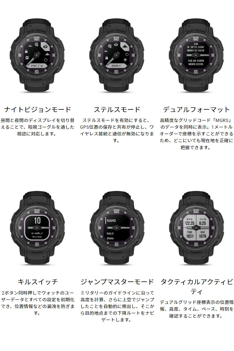 GARMINガーミン Instinct Crossover Dual Power Tactical Edition Black  010-02730-40 国内正規品 : 010-02730-40 : 金澤時計職人の店 さかもと - 通販 - Yahoo!ショッピング