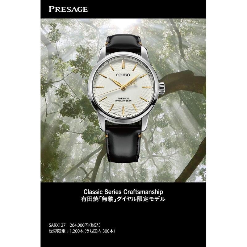 セイコー　紳士腕時計　PRESAGE Presage | Seiko Watch Corporation
