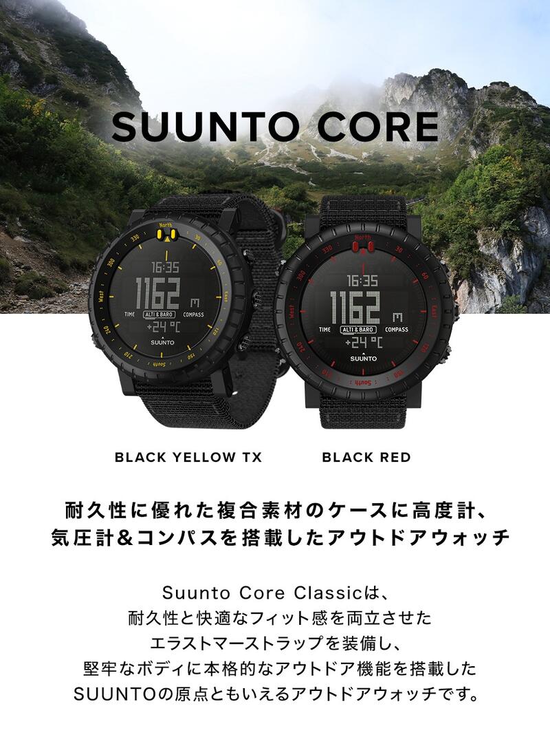 SUUNTO CORE BLACK RED 腕時計　スント 楽天市場】スント(SUUNTO) スント コア ブラックレッド(SUUNTO