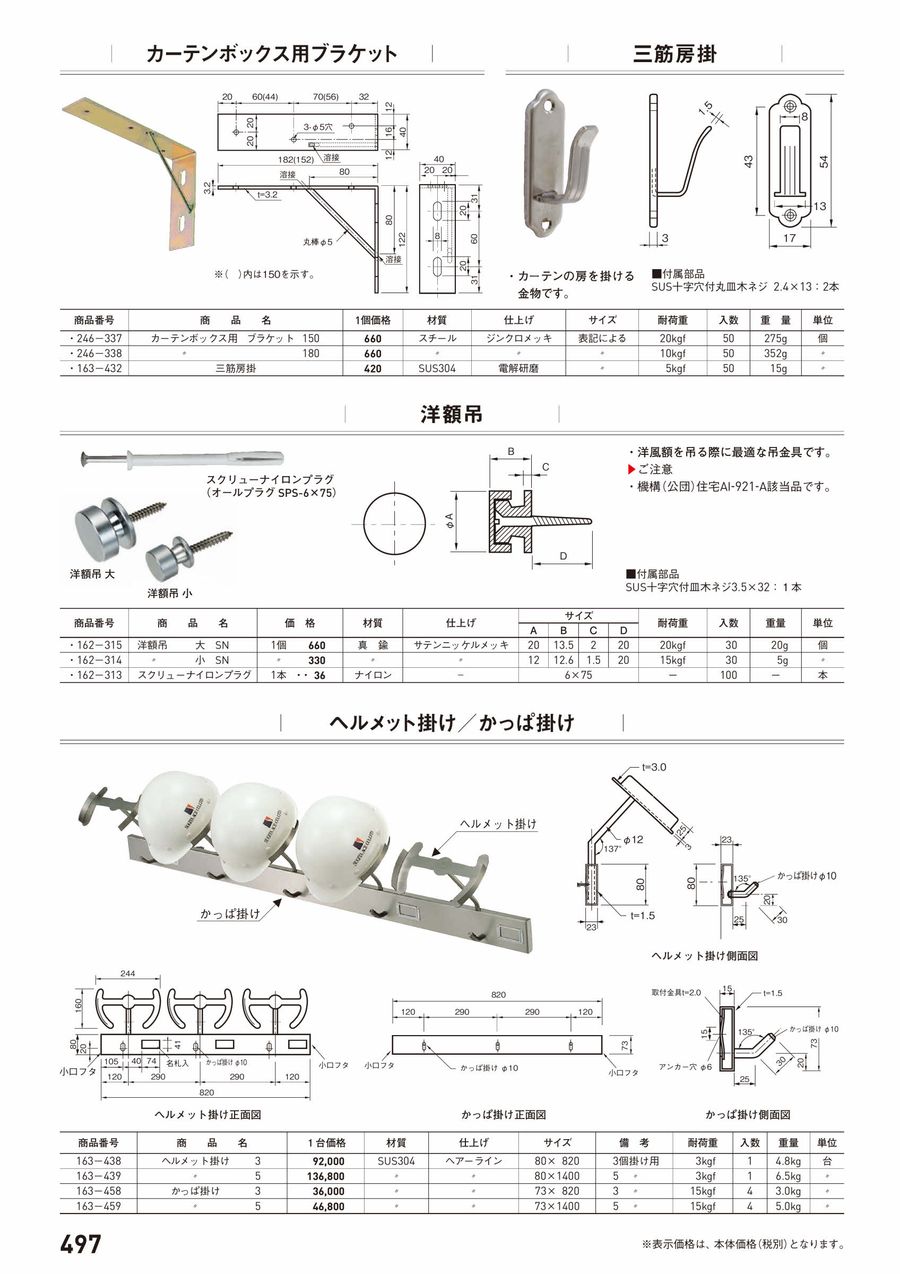 杉田エース 162-314 洋額吊 小 SN 仕入先在庫品 : 佐勘金物店ヤフー店