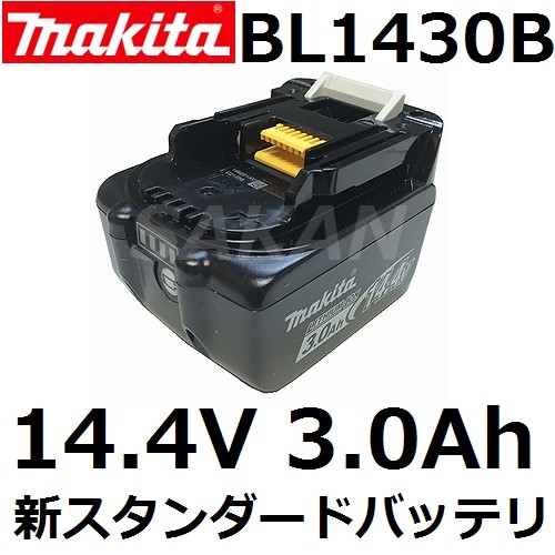品】☆makita(マキタ) 14.4v3.0Ahリチウムイオンバッテリー残量表示 