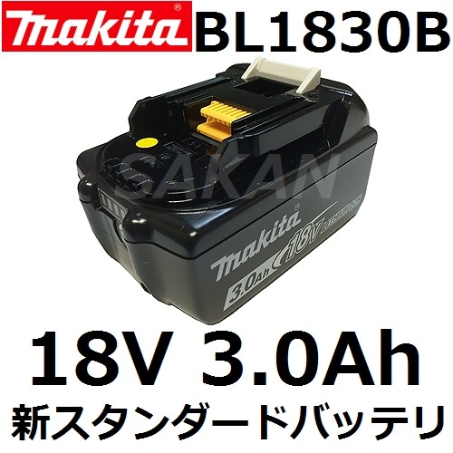 マキタ(makita)純正品 BL1830B 18V(3.0Ah) スタンダードリチウムイオン 