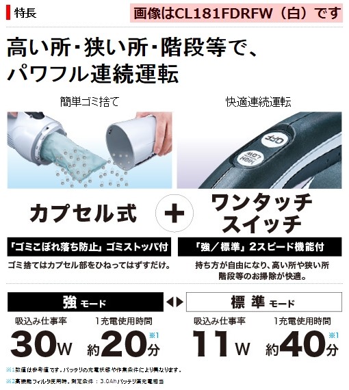 マキタ（makita） 18V充電式クリーナセット 青 CL181FDRF カプセル 