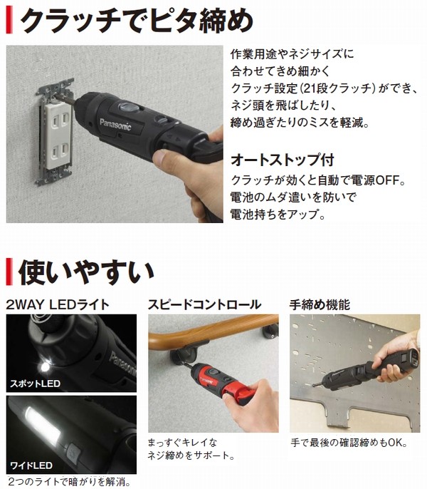 Panasonic パナソニック(Panasonic) EZ7421LA2S-B 7.2V充電ペン