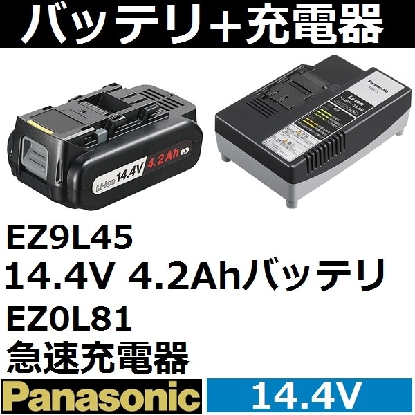 Panasonic（パナソニック） EZ37C3 14.4V/18V/21.6V 充電式LEDマルチ