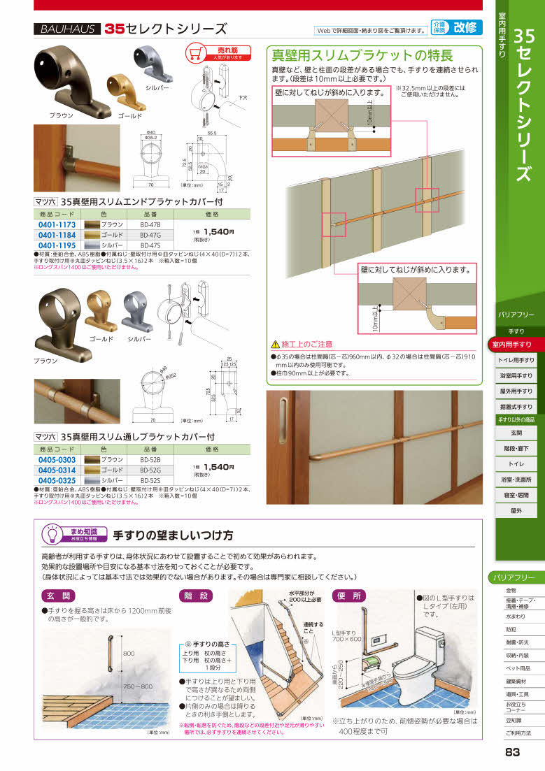 マツ六 セレクト35 真壁用スリム通しブラケット カバー付 ＢＤ−５２Ｇ ゴールド :firs0405-0314:佐勘金物店ヤフー店 - 通販 -  Yahoo!ショッピング