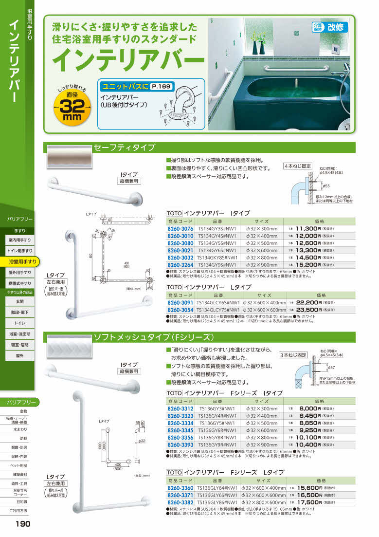 激安 手すり セーフティ インテリアバー Iタイプ 直径32 600サイズ - その他 - hlt.no