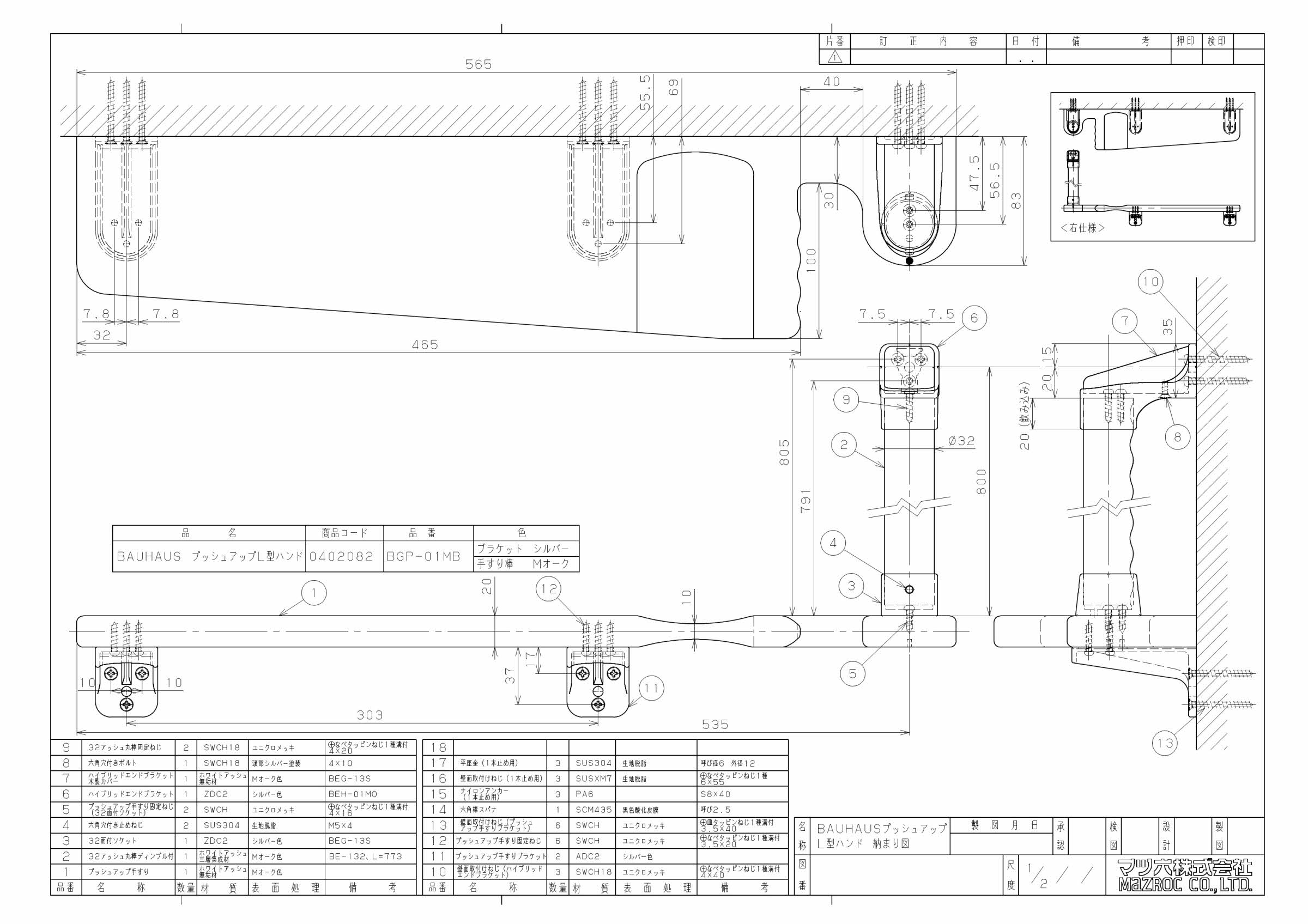 マツ六 プッシュアップＬ型ハンド ＢＧＰ−０１ＭＯ Ｍオーク