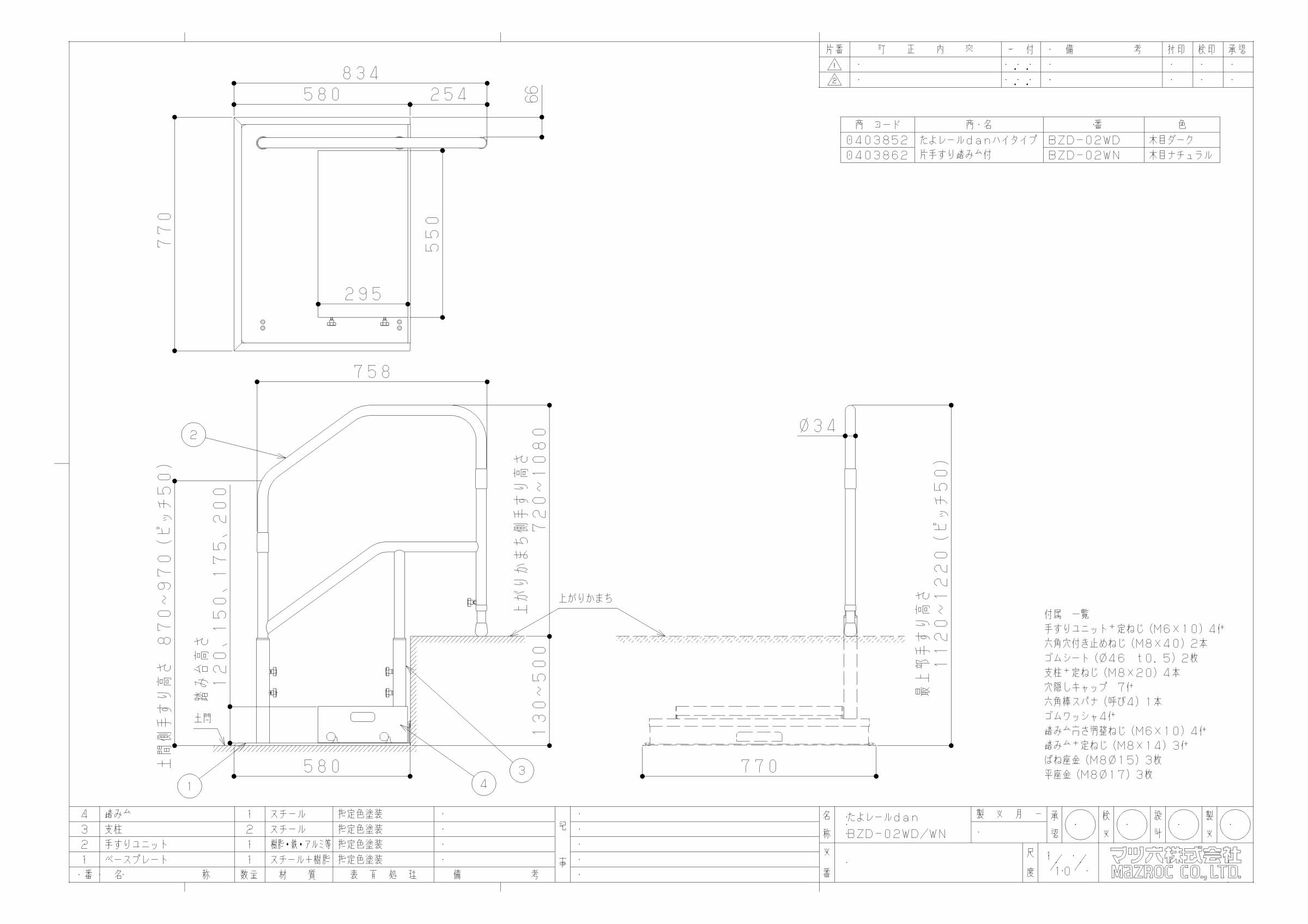 teto様 リクエスト 6点 まとめ商品　おまとめ割引-400 bhpb390_003.jpg