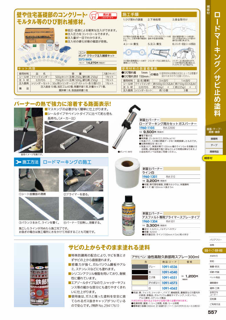 人気アイテム 前田道路 PK-４ タックコート マエダゾル 18L アスファルト乳剤 接着、補修