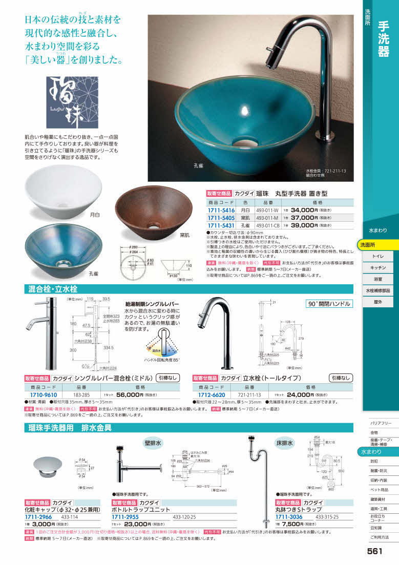 2022超人気 ゾロ目クーポン対象ストア リクシル LIXIL INAX 洗面所用水栓LF-E130B SE 送料無料 discoversvg.com