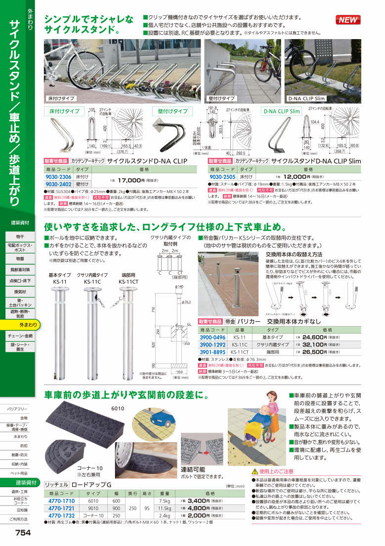 超話題新作 リッチェル ロードアップG 連結タイプ コーナー10 高さ10cm 4個入り discoversvg.com