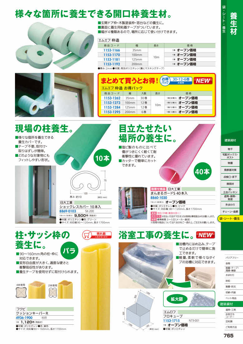 エムエフ 枠造１００Ｗ 幅１００ｍｍ×１０ｍ :firs1153-1170:佐勘金物店ヤフー店 - 通販 - Yahoo!ショッピング