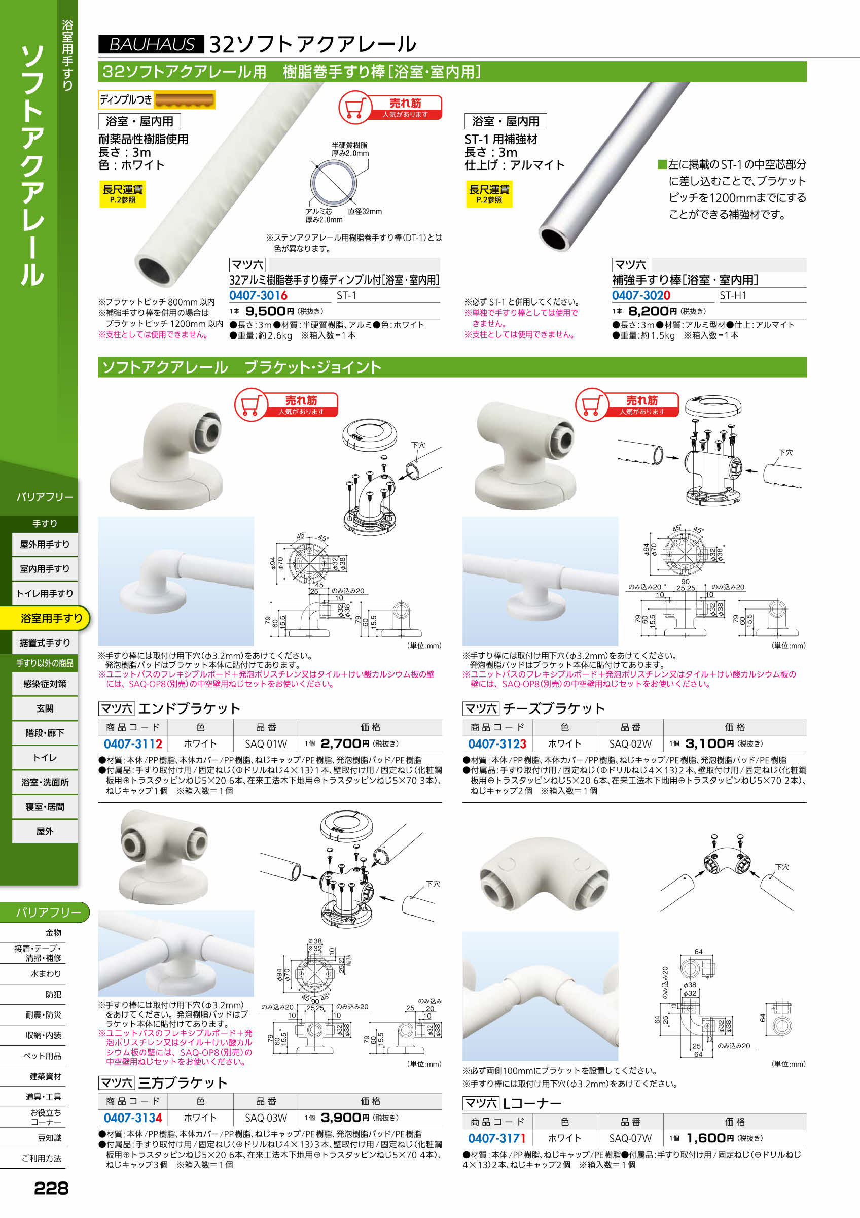 Uni-motion 6点セット 【値下げしました】〈オマケ〉充電池付き Uni-motion Full 6点セット【電池付き】