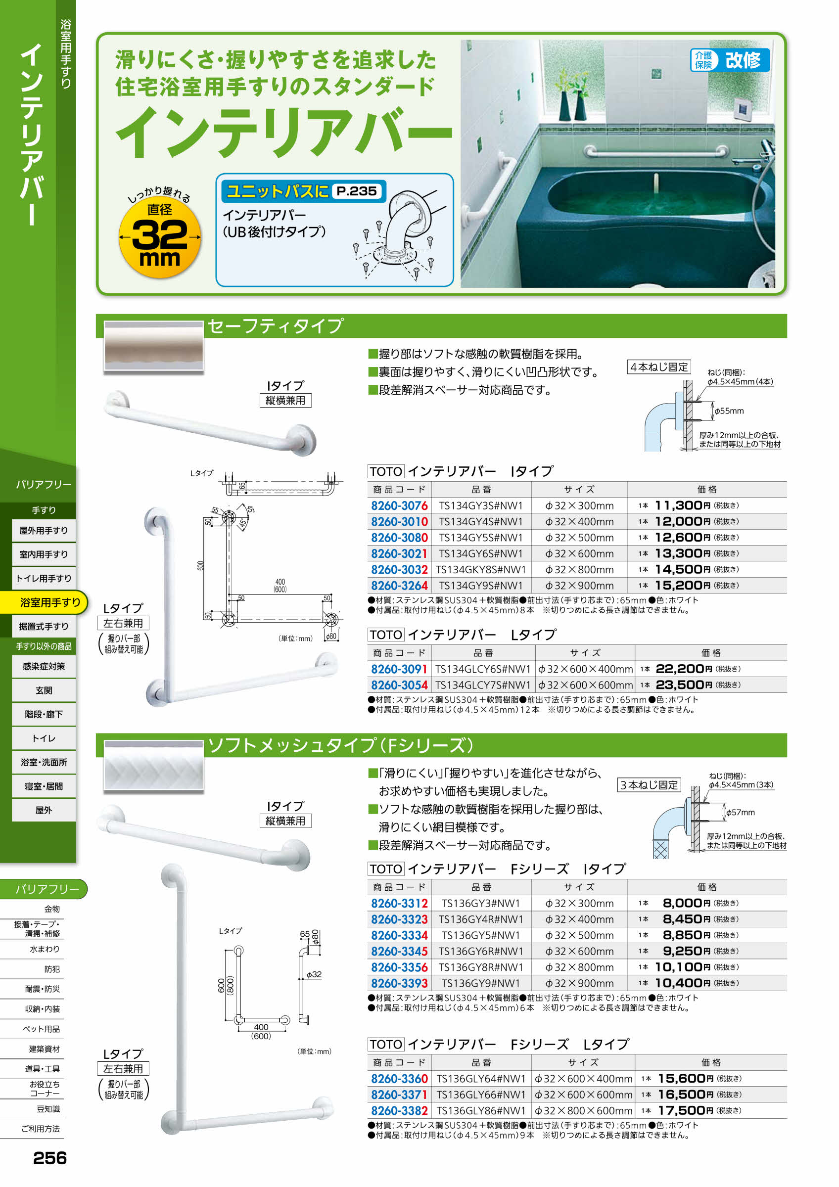TOTO インテリアバー Lタイプ TS134GLCY7S♯NW1 : 佐勘